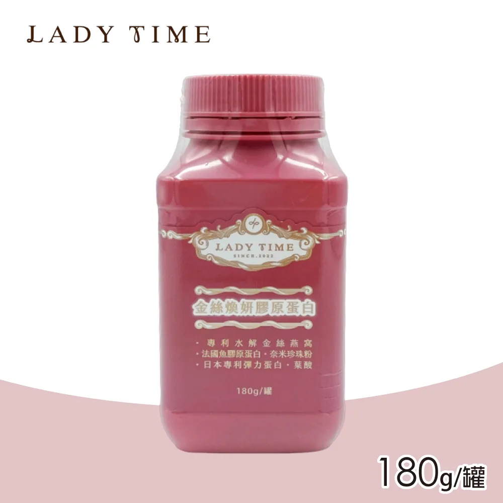 【LADY TIME】奢光膠原蛋白 覆盆莓風味 14包/罐 歷史價格詳細信息