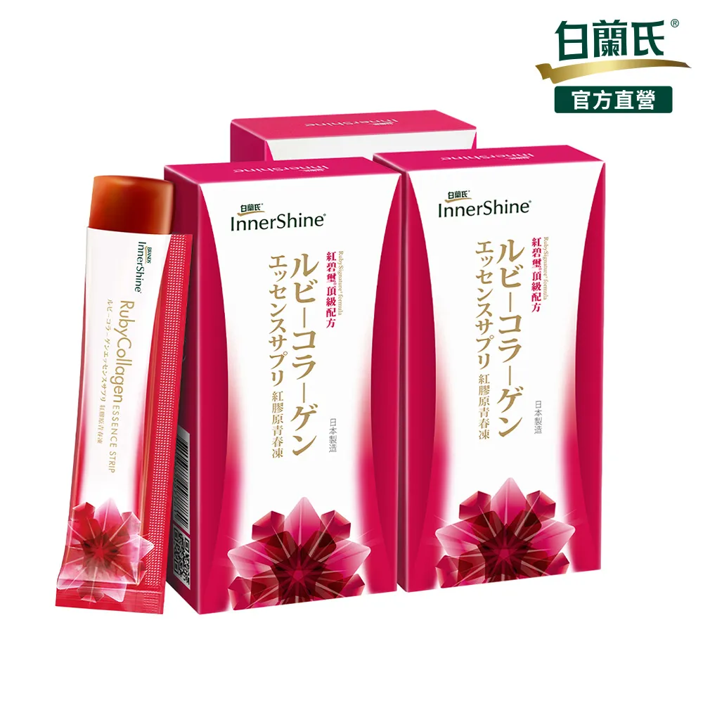 【白蘭氏】紅膠原青春凍(10入/盒)一入 歷史價格詳細信息