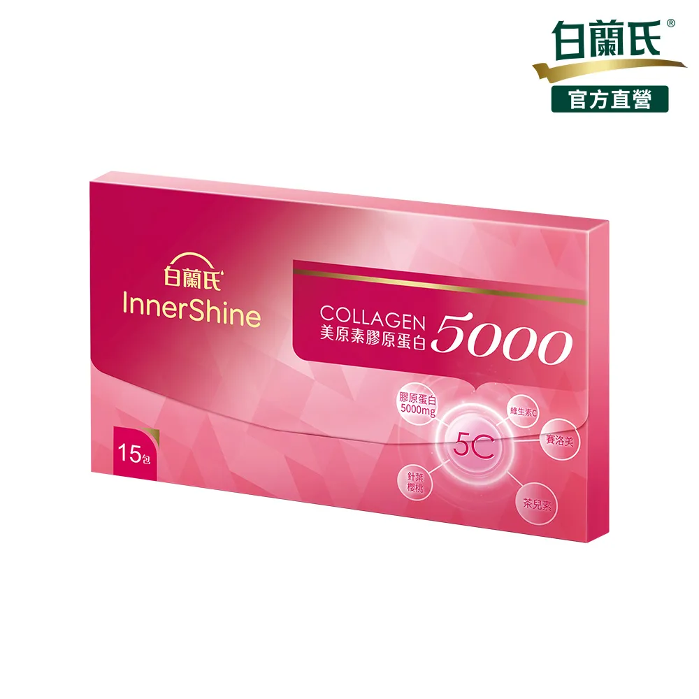 白蘭氏 美原素膠原蛋白5入/盒 新包裝 胜肽級膠原蛋白 零脂肪 蔡燦得 女人我最大 官方直營 歷史價格詳細信息