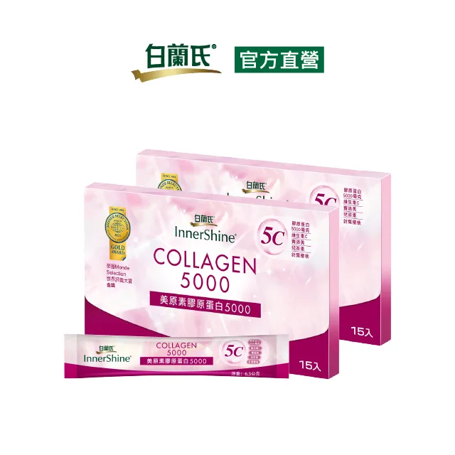 白蘭氏 美原素膠原蛋白5入/盒 新包裝 胜肽級膠原蛋白 零脂肪 蔡燦得 女人我最大 官方直營 歷史價格詳細信息