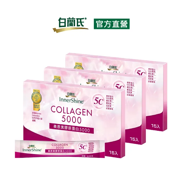 白蘭氏 美原素膠原蛋白5入/盒 新包裝 胜肽級膠原蛋白 零脂肪 蔡燦得 女人我最大 官方直營 歷史價格詳細信息