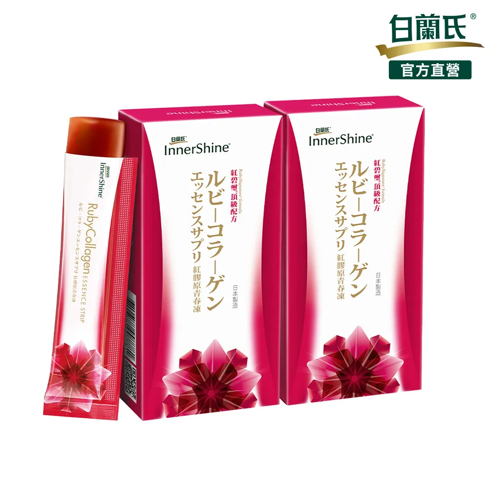 【白蘭氏】紅膠原青春凍(10入/盒)一入 歷史價格詳細信息
