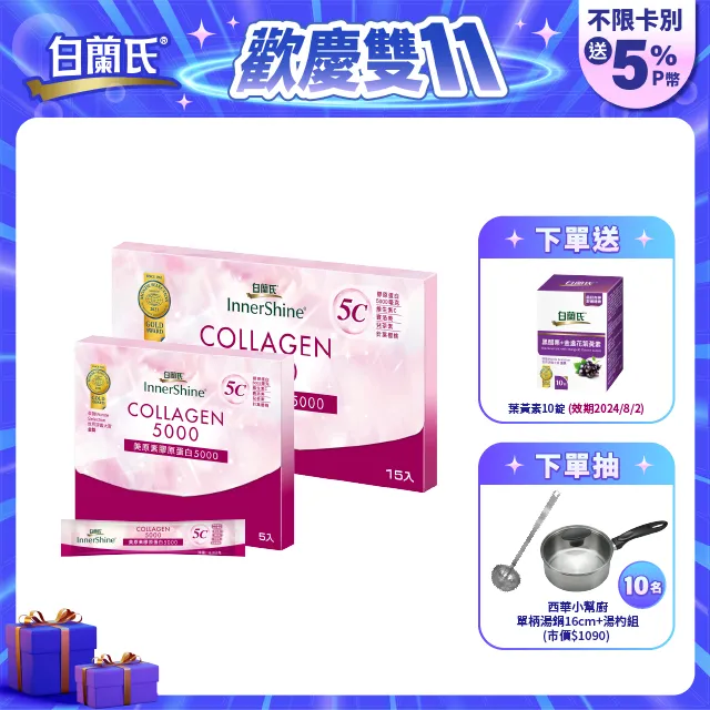 白蘭氏 美原素膠原蛋白5入/盒 新包裝 胜肽級膠原蛋白 零脂肪 蔡燦得 女人我最大 官方直營 歷史價格詳細信息