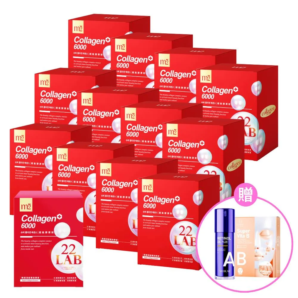 m2美度 超能膠原飲4盒+水光飲1盒 歷史價格詳細信息
