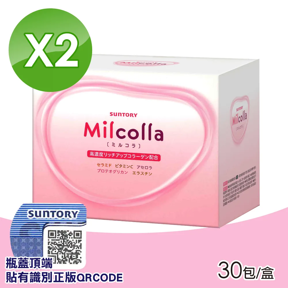 三得利 蜜露珂娜 膠原蛋白 30包/盒 多盒組 膠原蛋白粉 高濃度PO OG 日本製造 台灣公司貨 免運 現貨 廠商直送 歷史價格詳細信息