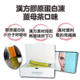 膠原蛋白凍10條 600 dalton小分子 日華好物 歷史價格詳細信息