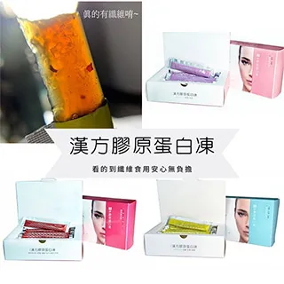 【釀美舖】漢方膠原蛋白凍 玫瑰四物口味 (10g*10入) 歷史價格詳細信息