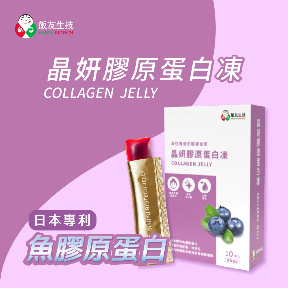 膠原蛋白凍10條 600 dalton小分子 日華好物 歷史價格詳細信息