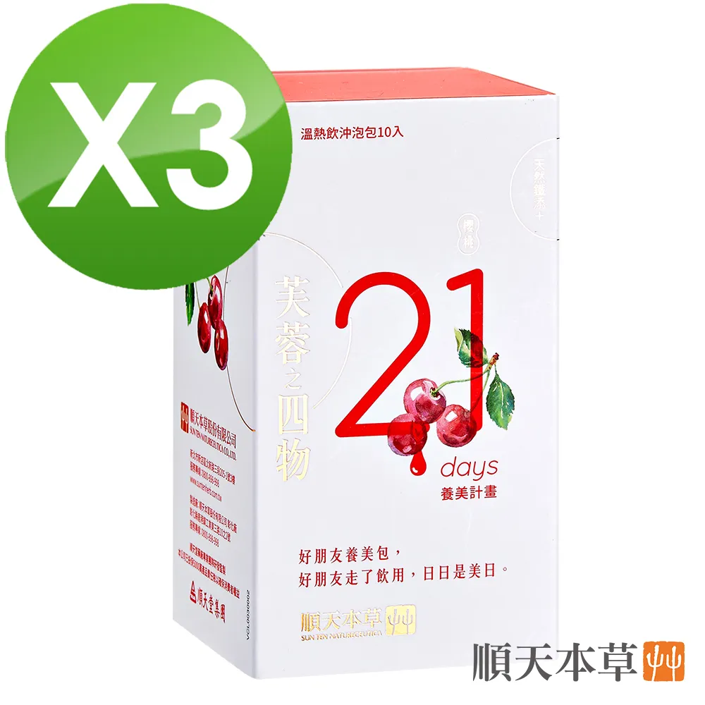 【順天本草】芙蓉之四物X1+ 芙蓉生之化X2 歷史價格詳細信息