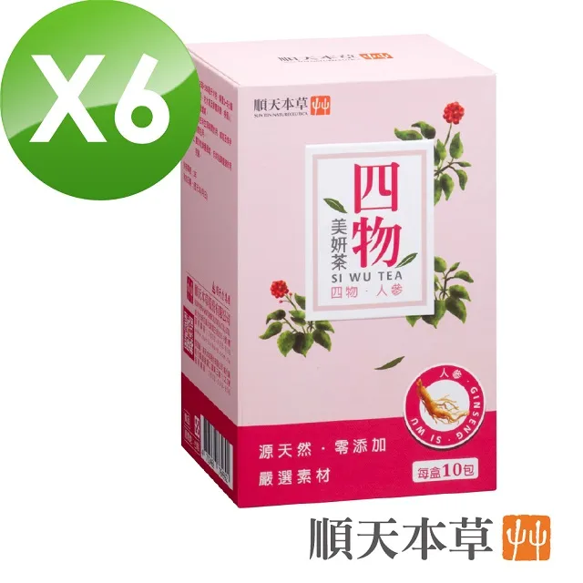 順天本草【四物美妍茶】(5gx10包/盒)x3 歷史價格詳細信息