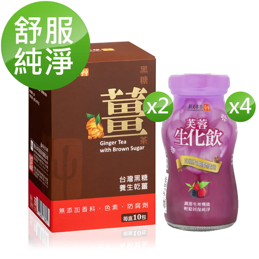 順天本草黑糖薑茶10包 歷史價格詳細信息