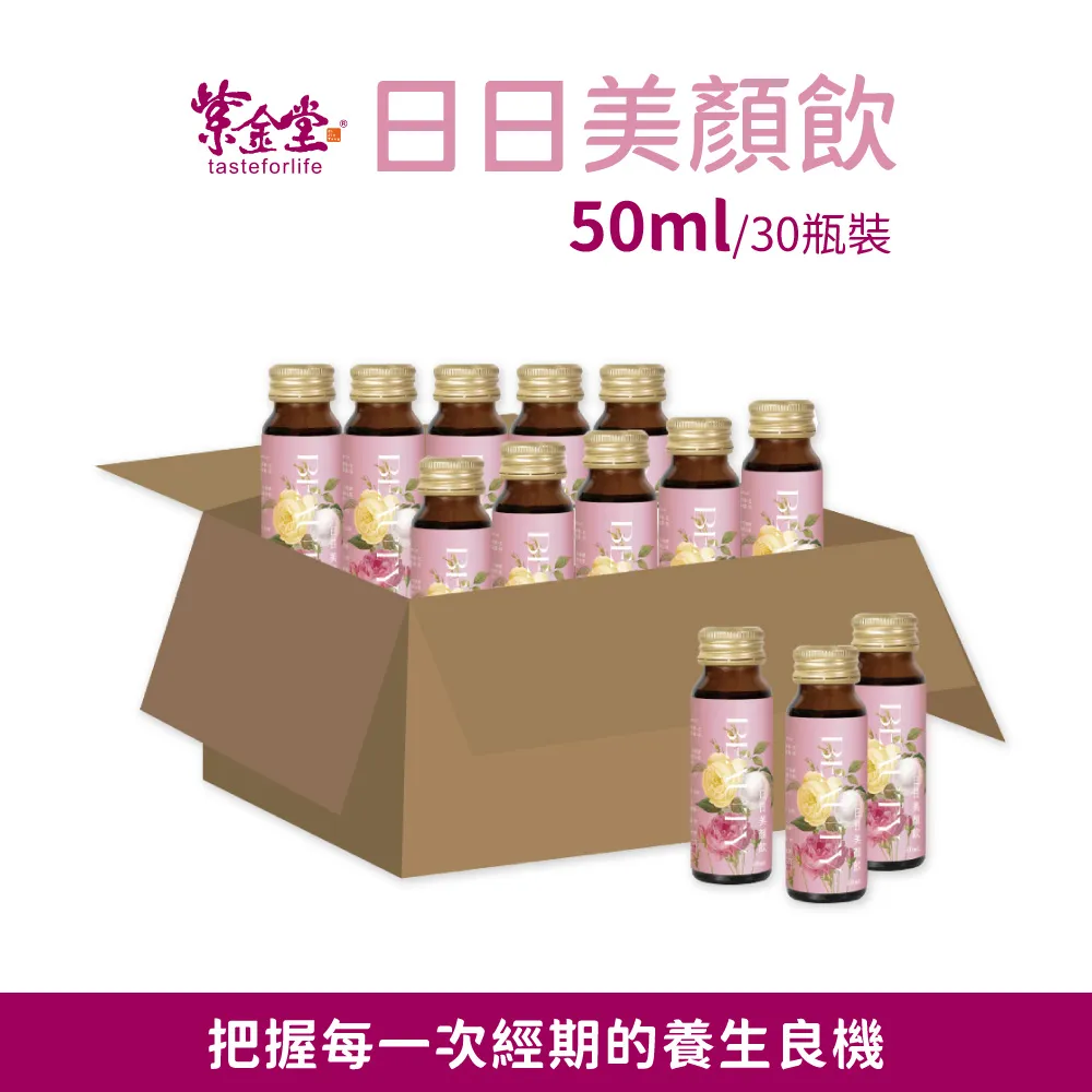 【紫金堂】經中經後雙效調理(月月淨化飲+日日美顏飲) 早安健康嚴選 歷史價格詳細信息