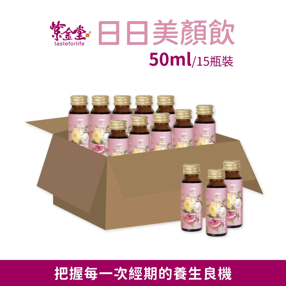 【紫金堂】經中經後雙效調理(月月淨化飲+日日美顏飲) 早安健康嚴選 歷史價格詳細信息