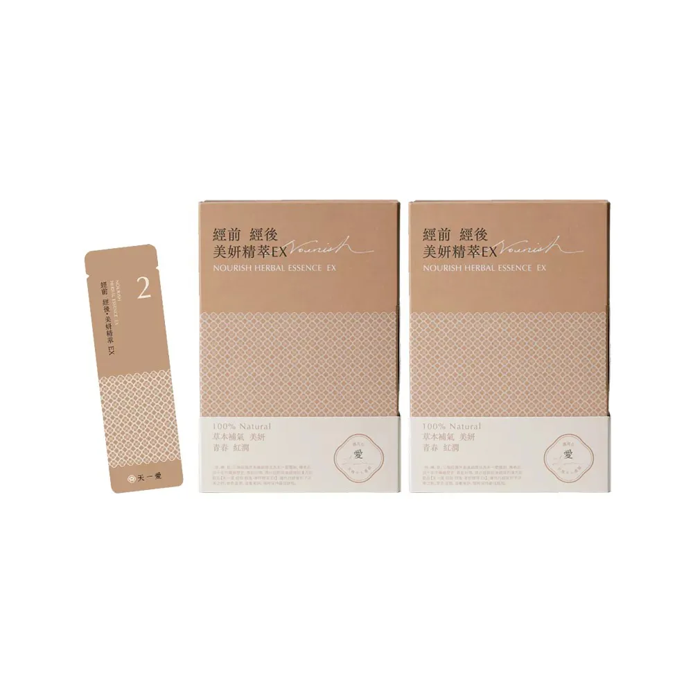 天一愛月經/經期保養 舒孅精萃EX＋美妍精萃EX全面調理組 1個月份共2盒多入組任選 陶晶瑩幸福推薦 現貨 廠商直送 歷史價格詳細信息