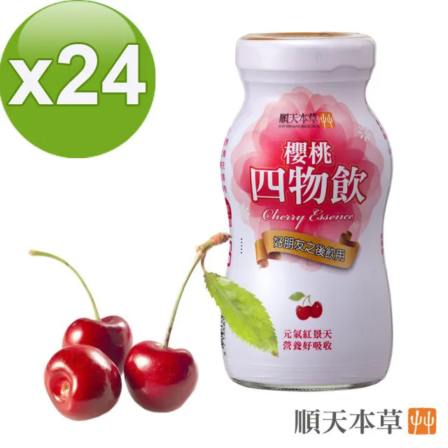 【順天本草】櫻桃四物飲(100mlx6瓶/盒) 歷史價格詳細信息