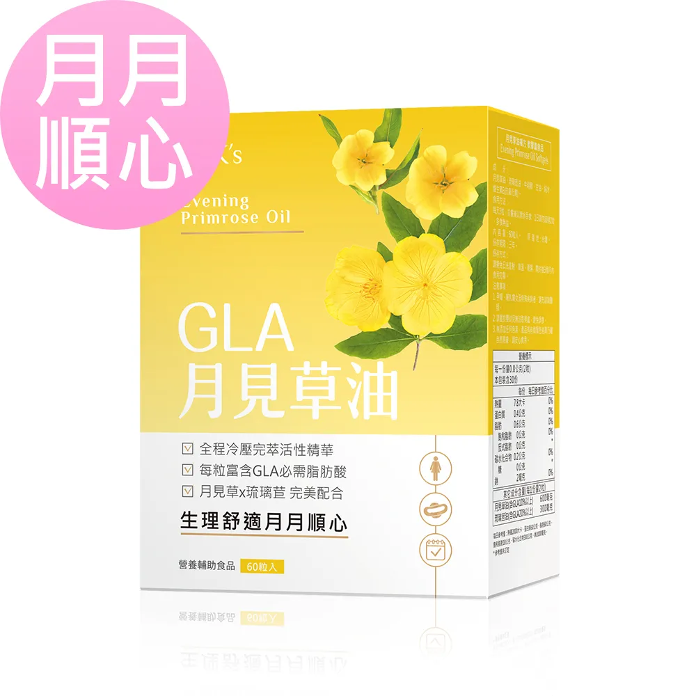 BHKs 月見草油複方 軟膠囊 (60粒/盒) 歷史價格詳細信息