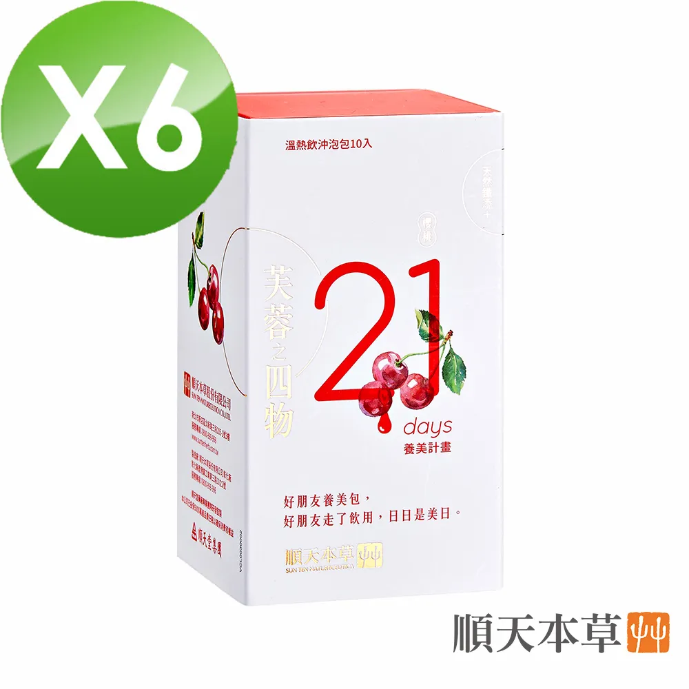 6盒天之驕女歐速纖膠囊(30顆/盒) 歷史價格詳細信息