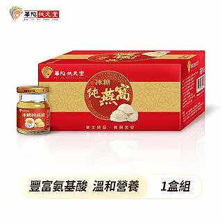 華陀扶元堂-燕窩雪蛤露5盒(6瓶/盒) 歷史價格詳細信息