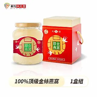 【華陀扶元堂】3A頂級即食燕窩2瓶(330g/瓶-金絲燕窩/膠原蛋白/年節禮盒/送禮)(春節禮盒) 歷史價格詳細信息