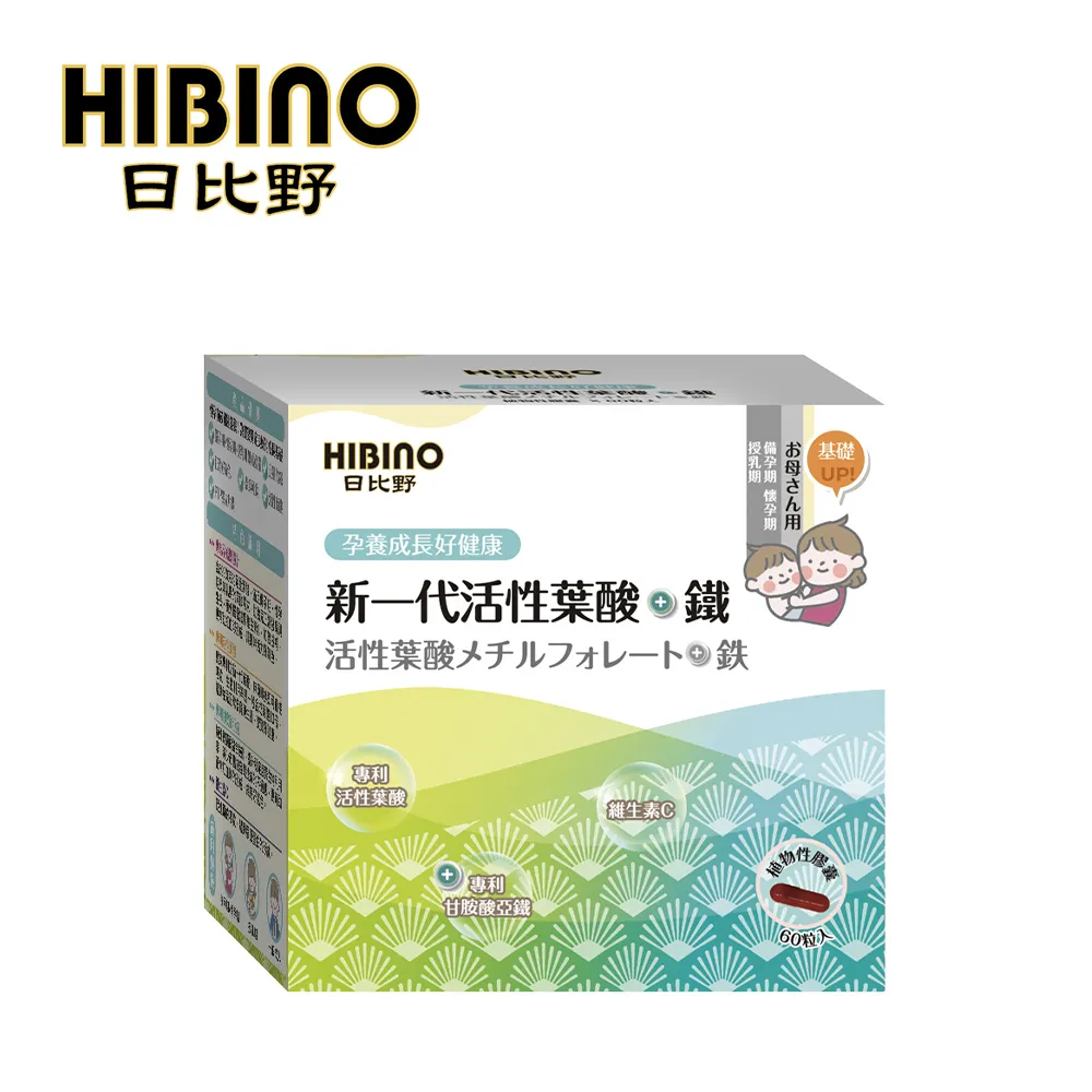 【HIBINO 日比野】新一代活性葉酸＋鐵 植物性膠囊 1 盒(60顆/盒) 歷史價格詳細信息
