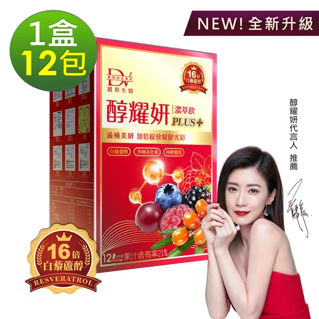 DV-醇耀妍PLUS濃萃飲12包/盒 歷史價格詳細信息