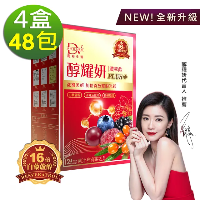 DV-醇耀妍PLUS濃萃飲12包/盒 歷史價格詳細信息