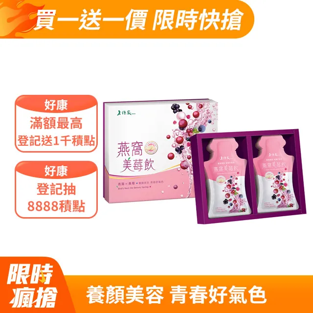 【老行家】燕窩素雞精禮盒15入(春節禮盒) 歷史價格詳細信息