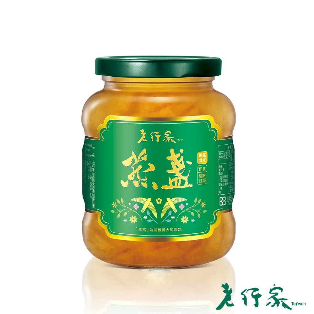 【老行家】335g尊爵即食燕盞(燕窩固形量200g) 歷史價格詳細信息