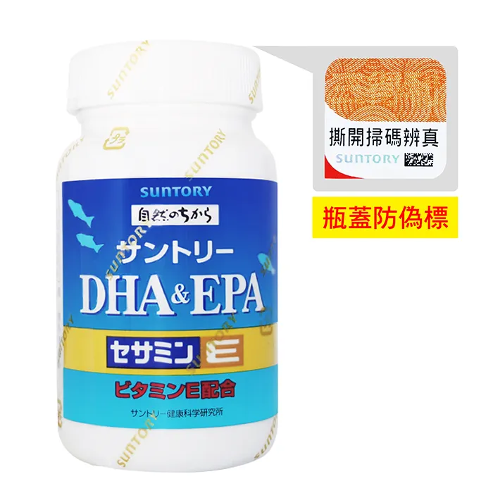 SUNTORY 三得利 魚油DHA&EPA+芝麻明E 120顆/罐X2 歷史價格詳細信息