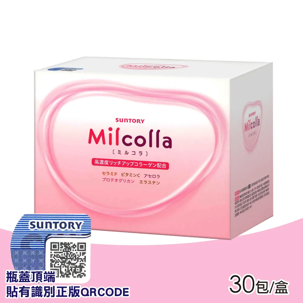 三得利 蜜露珂娜 膠原蛋白 30包/盒 多盒組 膠原蛋白粉 高濃度PO OG 日本製造 台灣公司貨 免運 現貨 廠商直送 歷史價格詳細信息