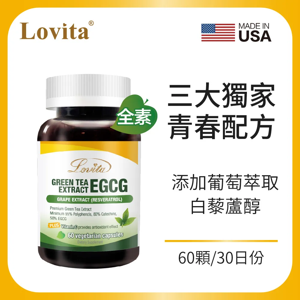 Lovita愛維他 綠咖啡400mg 素食膠囊(60顆)【效期2023.10】 歷史價格詳細信息
