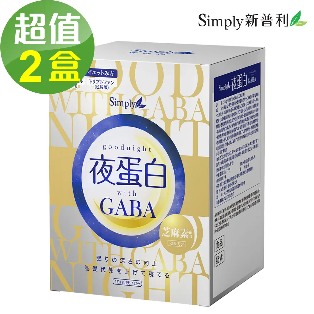 新普利 Simply 夜蛋白 (芝麻口味) 20gX7包/盒 (芝麻素 奶素) 專品藥局 歷史價格詳細信息