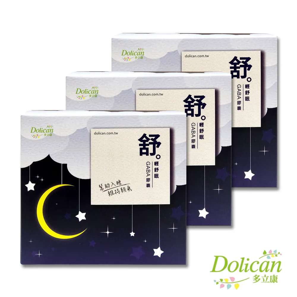 【多立康】多立康輕舒眠GABA膠囊 3盒共180粒(色胺酸/維他命C/紅藻鈣/麩胺酸/鐵) 歷史價格詳細信息