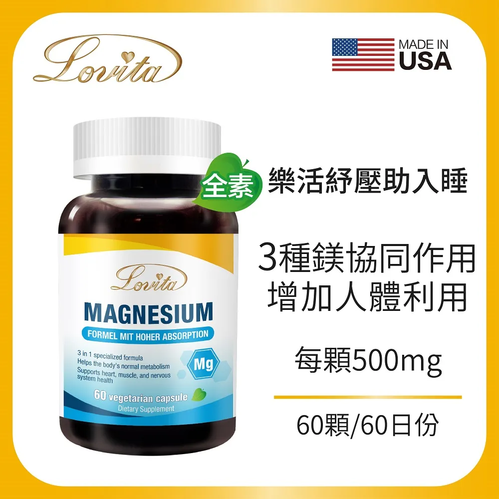 Lovita愛維他 複方鎂500mg素食膠囊 (氧化鎂,甘胺酸鎂,檸檬酸鎂) 歷史價格詳細信息