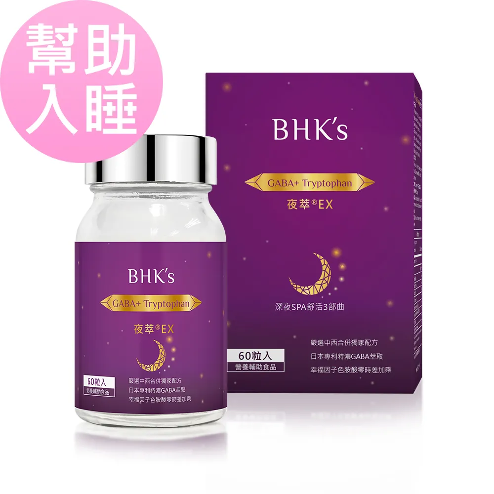 BHKs 夜萃舒眠精油 (30ml/瓶)2瓶組 歷史價格詳細信息