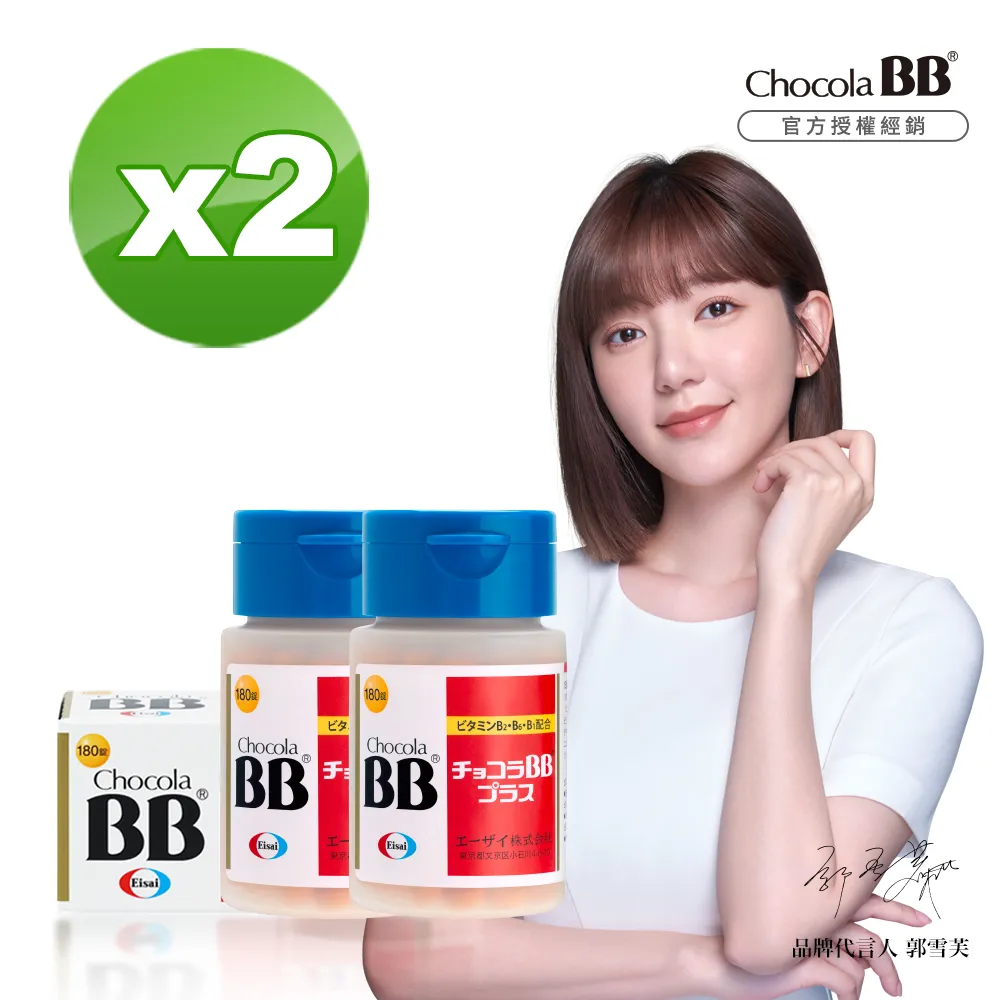 Chocola BB /俏正美BB Plus 維生素B群(60錠/瓶)x2瓶 歷史價格詳細信息