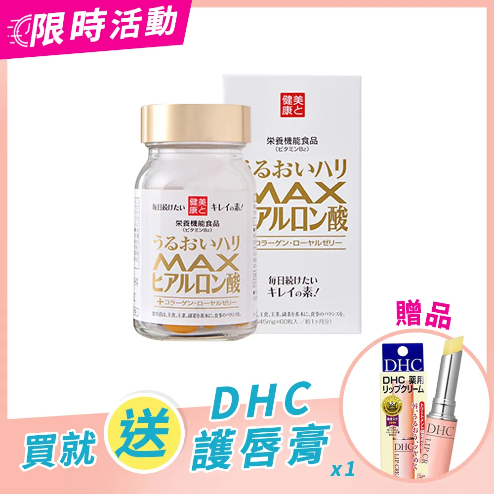 【HERB健康本鋪】日本DOKKAN ABURADAS純天然植物酵素/PREMIUN 香檳金裝加強版（180粒/盒）x2盒 歷史價格詳細信息