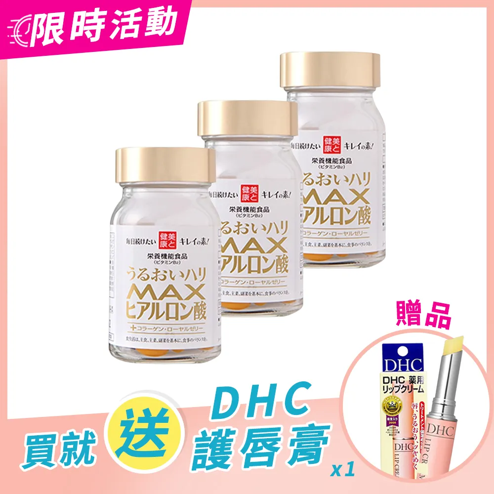 【HERB健康本鋪】日本DOKKAN ABURADAS純天然植物酵素/PREMIUN 香檳金裝加強版（180粒/盒）x2盒 歷史價格詳細信息