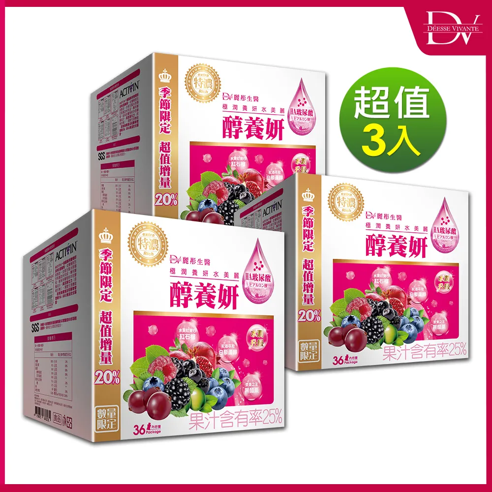 【DV 麗彤生醫】醇養妍玻尿酸版1盒(共36包/HA玻尿酸) 歷史價格詳細信息