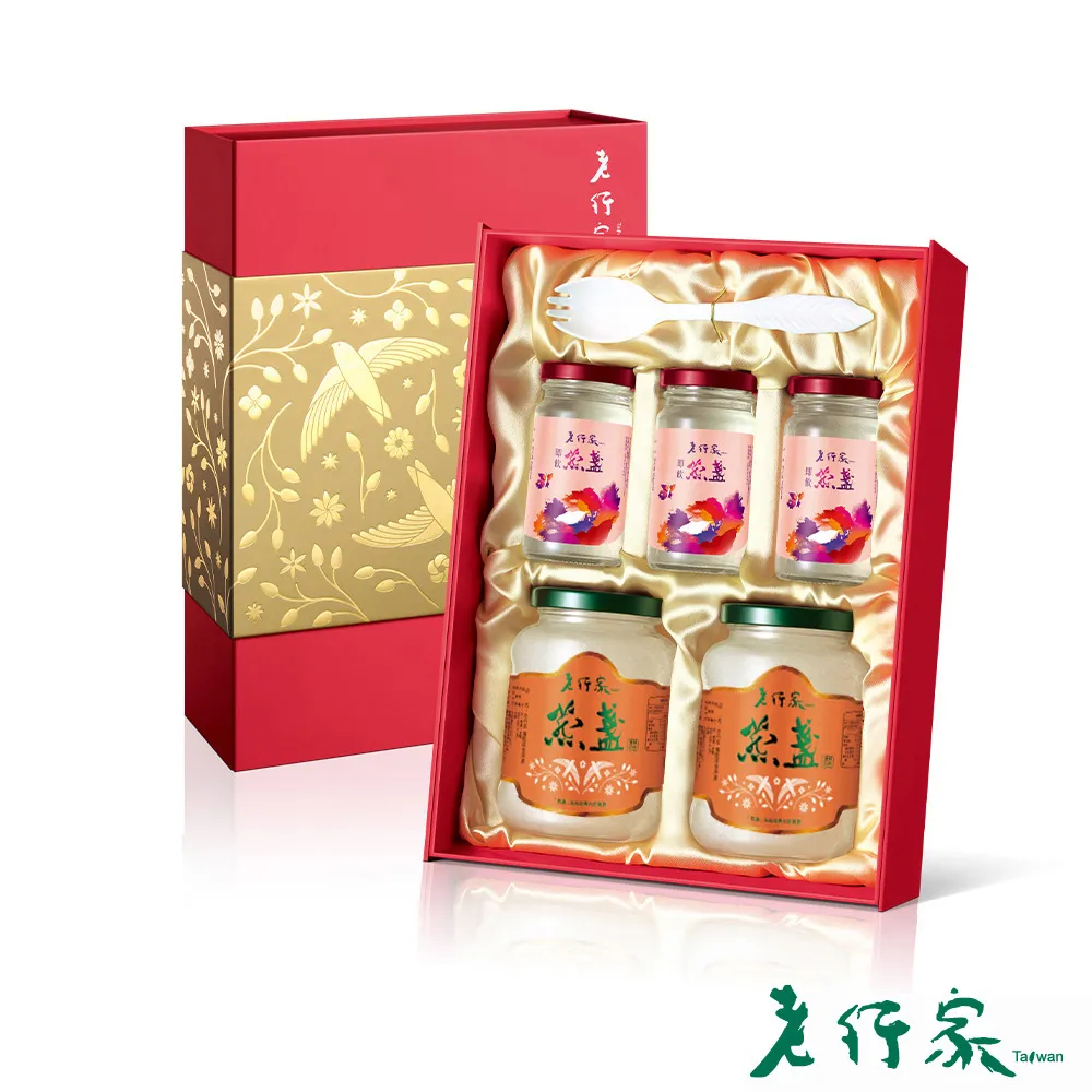 【老行家】雙龍禮盒(350g濃醇即食燕盞x2+120ml即飲燕盞x3) 歷史價格詳細信息