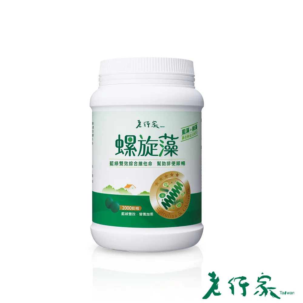 老行家螺旋藻2000顆+燕窩膠原蛋白600顆附提袋2026/3宅配免運 歷史價格詳細信息