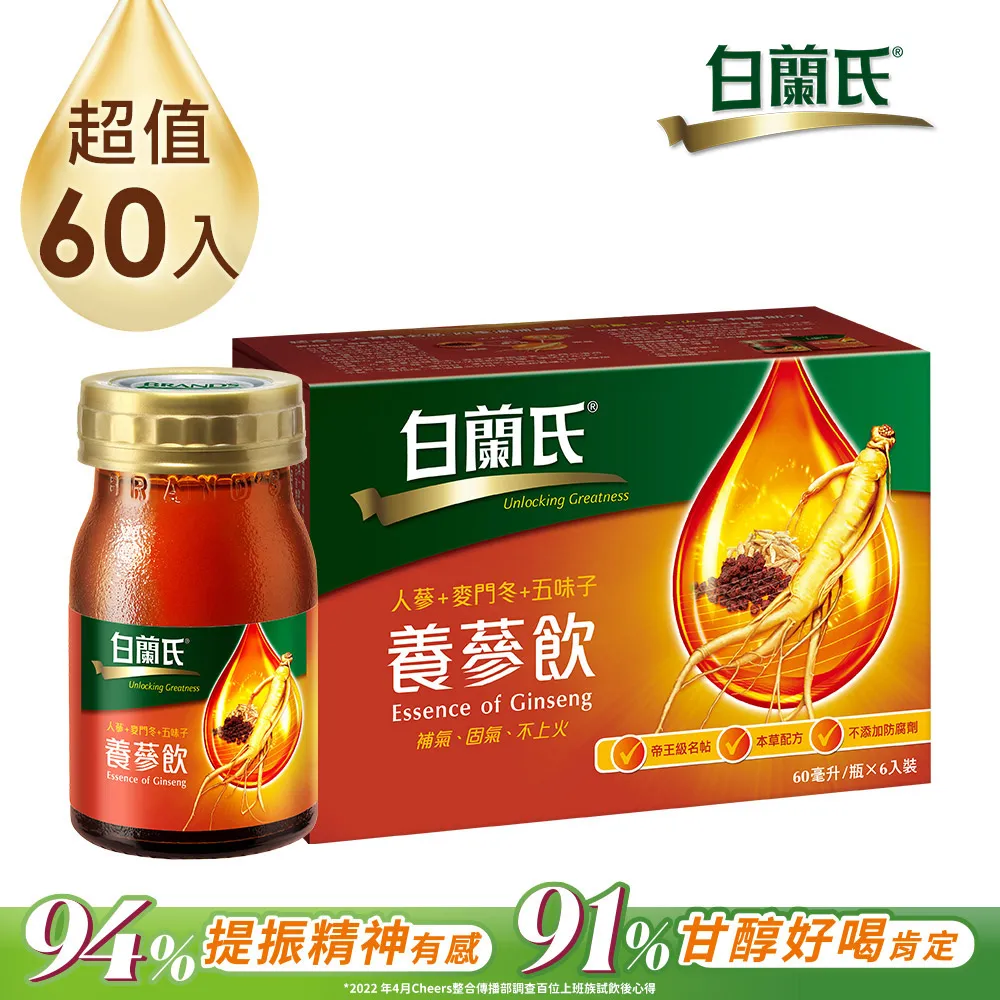 《白蘭氏》養蔘飲(60ml×6入) 歷史價格詳細信息