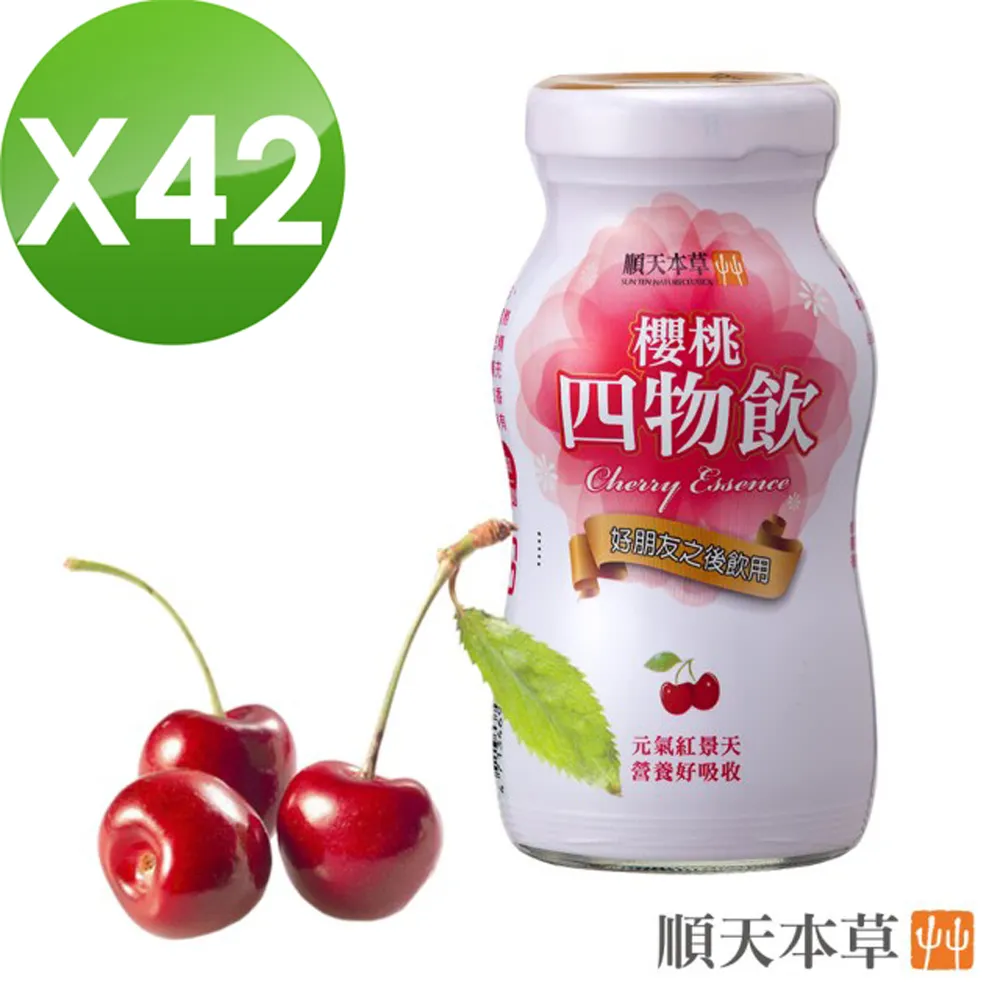 【順天本草】櫻桃四物飲(100mlx6瓶/盒) 歷史價格詳細信息