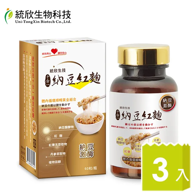 【統欣生技】納豆紅麴禮盒 1入組(4瓶/入-代謝.循環.納豆激酶.送禮) 歷史價格詳細信息
