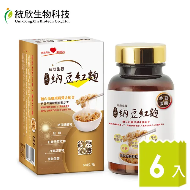 【統欣生技】納豆紅麴禮盒 1入組(4瓶/入-代謝.循環.納豆激酶.送禮) 歷史價格詳細信息