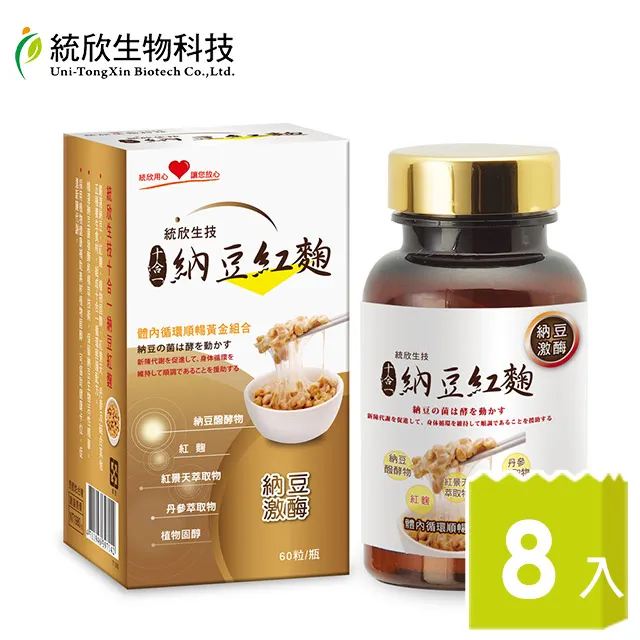 【統欣生技】納豆紅麴禮盒 1入組(4瓶/入-代謝.循環.納豆激酶.送禮) 歷史價格詳細信息