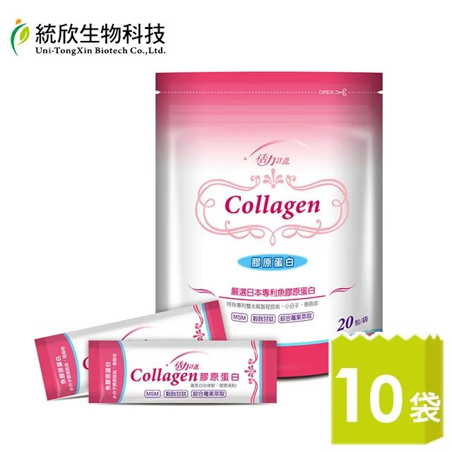 統欣生技膠原蛋白20入/2盒+TX-美力膠原蛋白14包/袋  (原廠出貨、品質保證、長期保健) 歷史價格詳細信息