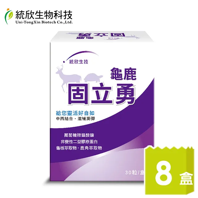 統欣生技龜鹿固立勇/盒+TX-關鍵龜鹿勇10粒/盒 (原廠出貨、品質保證、長期保健) 歷史價格詳細信息