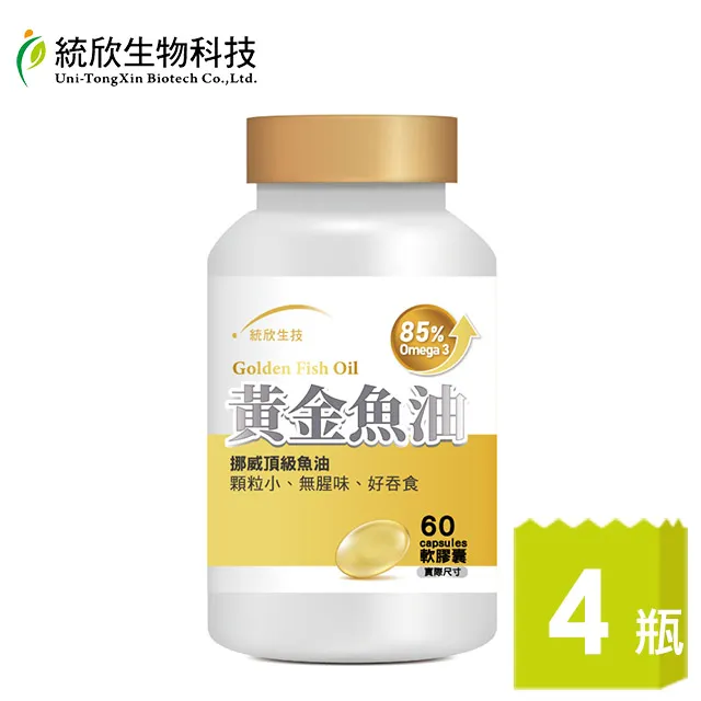 【統欣生技】金瑪卡膠囊(90粒/盒)-4倍濃縮+統欣獨家草本複方 歷史價格詳細信息