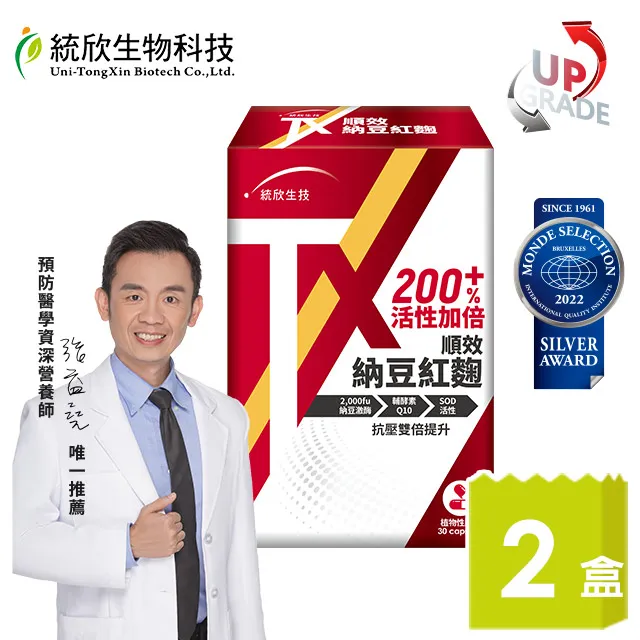 【統欣生技】納豆紅麴禮盒 1入組(4瓶/入-代謝.循環.納豆激酶.送禮) 歷史價格詳細信息